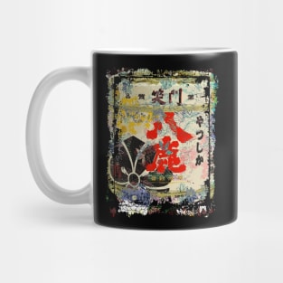 Cherry Blossom Symbol Japan Collage Art 75 Mug